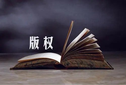 設(shè)計版權(quán)