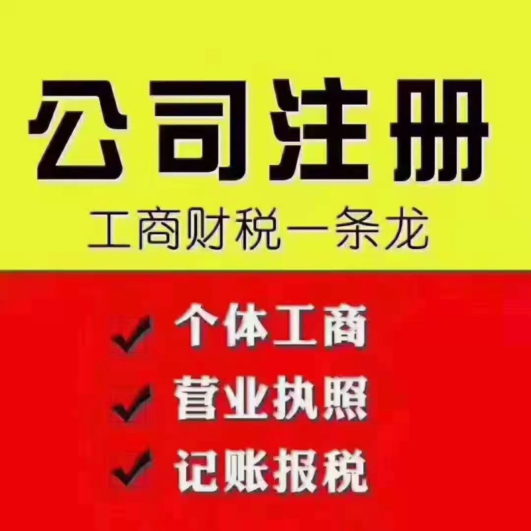<b>深圳公司注冊(cè)，流程怎么樣？</b>