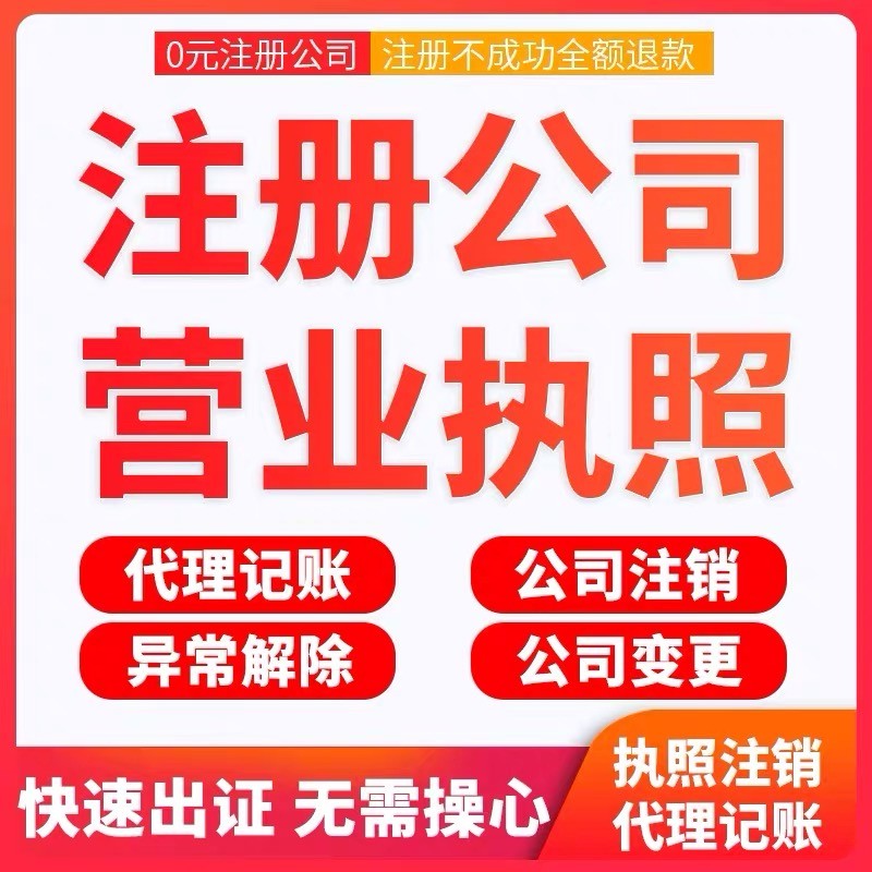 <b>深圳注冊(cè)公司，無(wú)地址可注冊(cè)？</b>