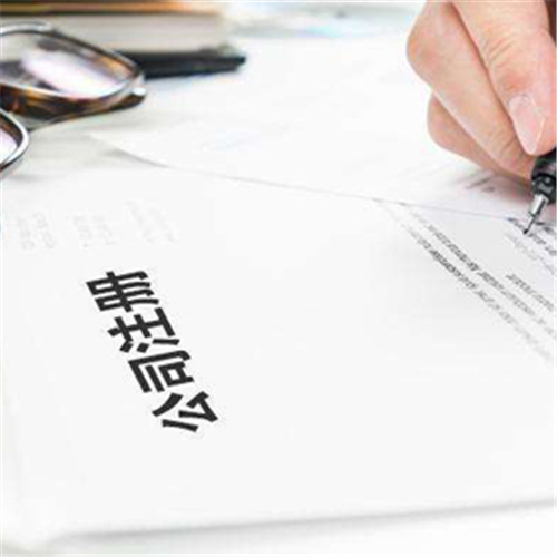 <b>怎么注冊(cè)公司，如何注冊(cè)公司營(yíng)業(yè)執(zhí)照？</b>