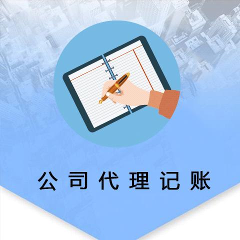 <b>記賬代理機(jī)構(gòu)，可以辦理哪些業(yè)務(wù)？</b>