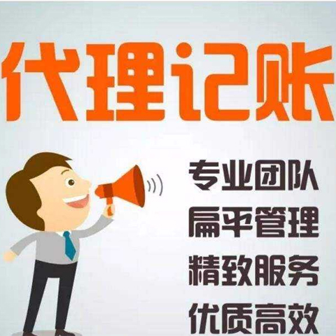 <b>記賬代理收費(fèi)，一年多少錢？</b>
