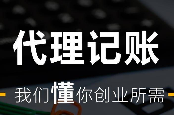<b>注冊代理記賬公司，一個中級能辦幾個代理記賬證？</b>