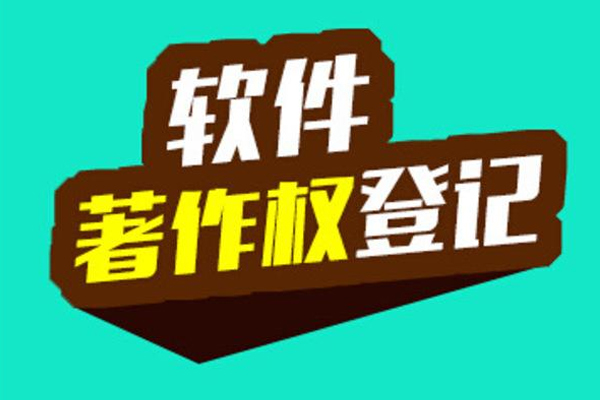 <b>文字作品版權登記，去哪里登記？</b>