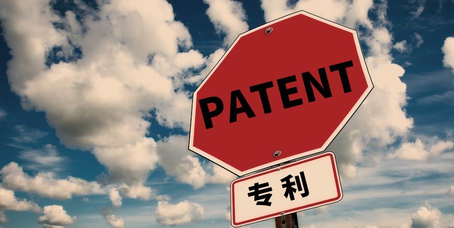 發(fā)明專利保護(hù)期限