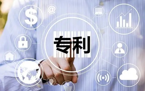 職務發(fā)明專利