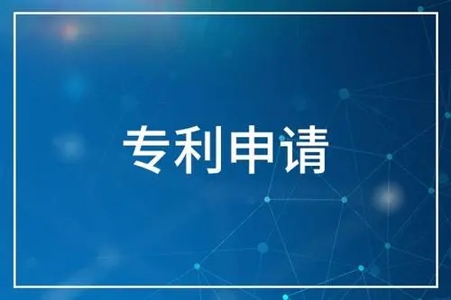 <b>發(fā)明外觀專利，怎么申請(qǐng)？</b>