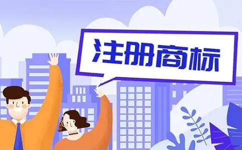 <b>服裝商標(biāo)注冊(cè)，怎么注冊(cè)？</b>