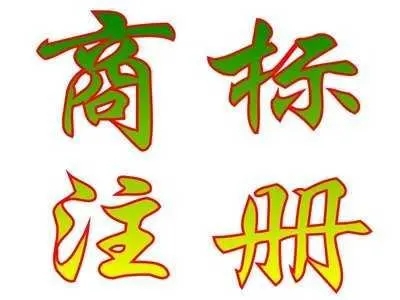 <b>商標(biāo)注冊大類，大類小類怎么選？</b>
